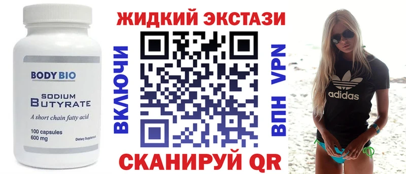 купить наркотик  Будённовск  Бутират бутик 