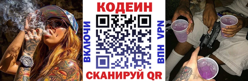 мега   Будённовск  Кодеин напиток Lean (лин) 