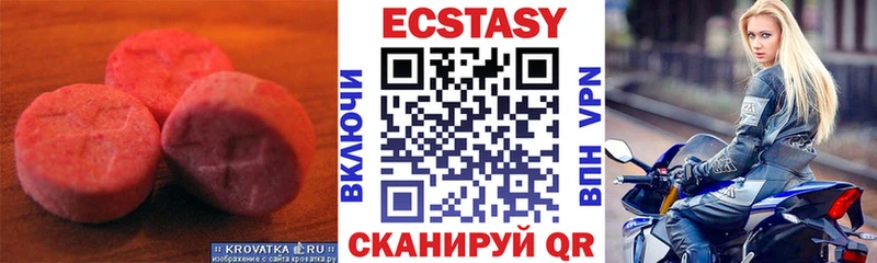 сколько стоит  Будённовск  Ecstasy XTC 