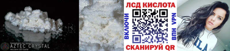 ЛСД экстази кислота  наркотики  нарко площадка формула  Будённовск 