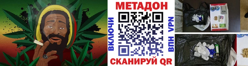 МЕТАДОН methadone  где продают наркотики  Будённовск 